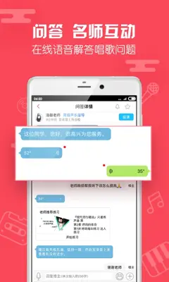 歌者盟-學唱歌 android App screenshot 1